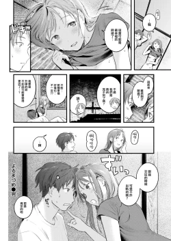 Page 101 of Koi no Mukidashi