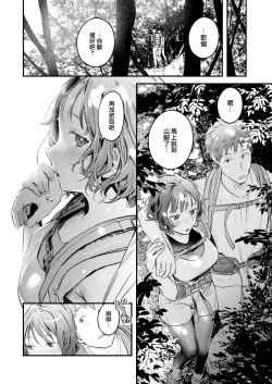 Page 107 of Koi no Mukidashi