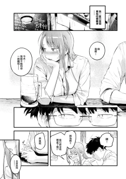 Page 192 of Koi no Mukidashi