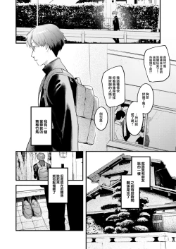 Page 33 of Koi no Mukidashi