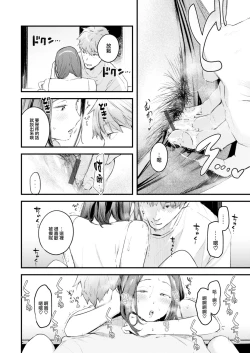 Page 69 of Koi no Mukidashi