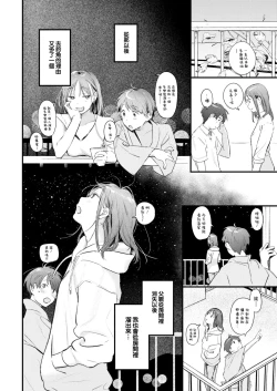 Page 85 of Koi no Mukidashi