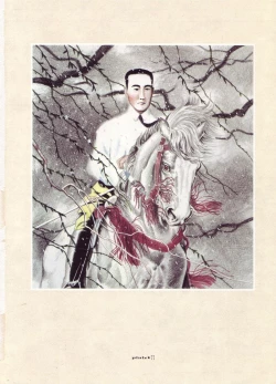 Page 106 of MARUOGRAPH EX 2