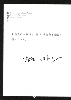 Page 143 of MARUOGRAPH EX 2