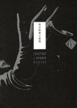 Page 144 of MARUOGRAPH EX 2