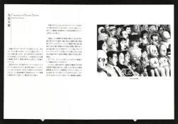 Page 145 of MARUOGRAPH EX 2