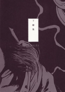 Page 151 of MARUOGRAPH EX 2