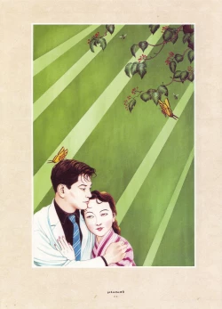 Page 16 of MARUOGRAPH EX 2