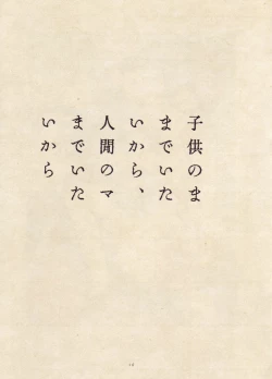 Page 21 of MARUOGRAPH EX 2