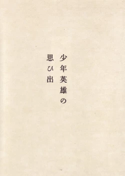 Page 39 of MARUOGRAPH EX 2