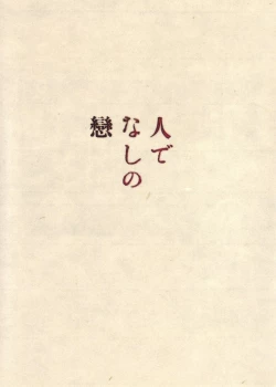 Page 58 of MARUOGRAPH EX 2