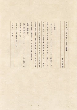 Page 6 of MARUOGRAPH EX 2