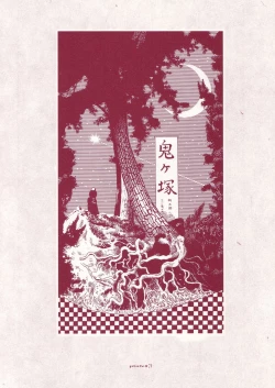 Page 95 of MARUOGRAPH EX 2