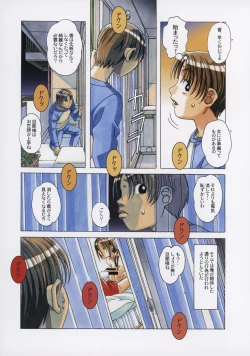 Page 18 of TABOO Kaoru