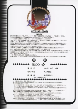 Page 36 of TABOO Kaoru