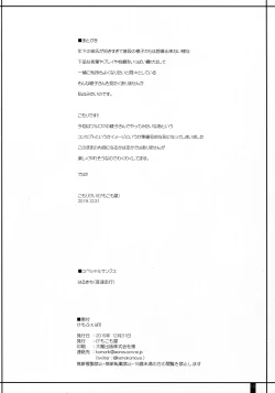 Page 9 of Kemofavor 8