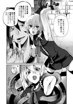 Page 12 of Oshi Cos Danshi Mesu Hatsugen Satsueikai