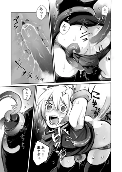 Page 17 of Oshi Cos Danshi Mesu Hatsugen Satsueikai