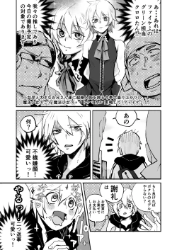 Page 3 of Oshi Cos Danshi Mesu Hatsugen Satsueikai