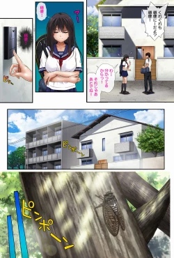 Page 10 of みだれうち1 総集編特別版