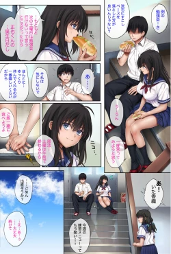 Page 54 of みだれうち1 総集編特別版