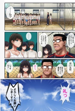 Page 5 of みだれうち1 総集編特別版