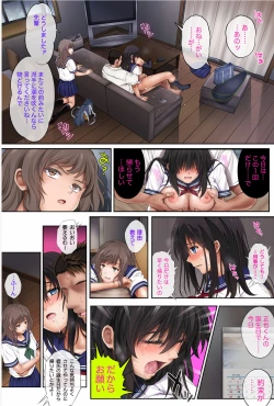 Page 61 of みだれうち1 総集編特別版
