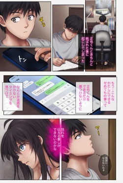 Page 10 of みだれうち4 総集編特別版