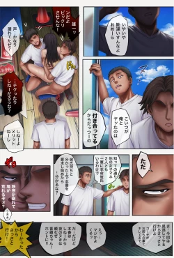 Page 28 of みだれうち4 総集編特別版