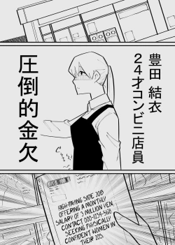 Page 2 of f I lend you my clitoris...