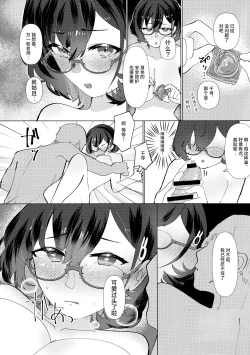 Page 22 of Hajimete wo Oshiete | 第一次的教学