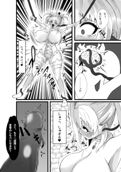 Page 17 of 魔法少女セイントリリィ・浸蝕 ～魔法少女がえっちな敵に敗北して悪堕ち怪人化するまで～