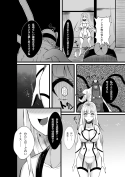 Page 29 of 魔法少女セイントリリィ・浸蝕 ～魔法少女がえっちな敵に敗北して悪堕ち怪人化するまで～