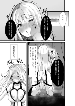 Page 32 of 魔法少女セイントリリィ・浸蝕 ～魔法少女がえっちな敵に敗北して悪堕ち怪人化するまで～