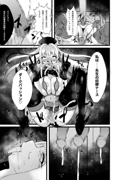 Page 36 of 魔法少女セイントリリィ・浸蝕 ～魔法少女がえっちな敵に敗北して悪堕ち怪人化するまで～