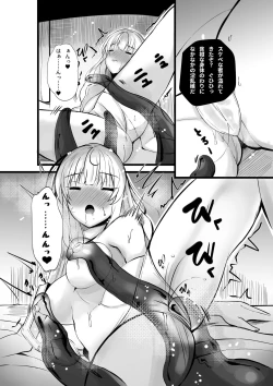 Page 5 of 魔法少女セイントリリィ・浸蝕 ～魔法少女がえっちな敵に敗北して悪堕ち怪人化するまで～