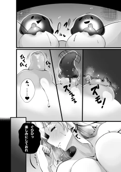 Page 7 of 魔法少女セイントリリィ・浸蝕 ～魔法少女がえっちな敵に敗北して悪堕ち怪人化するまで～