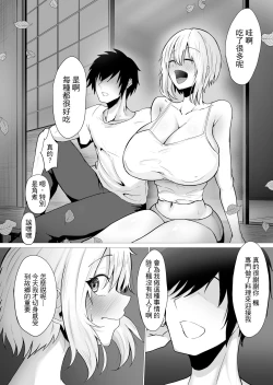 Page 12 of Kimi no nikukan