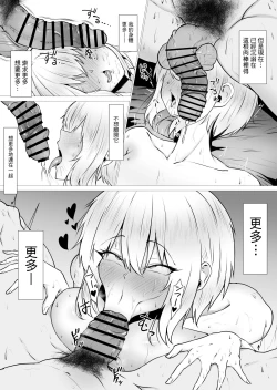 Page 52 of Kimi no nikukan