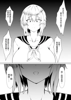 Page 79 of Kimi no nikukan