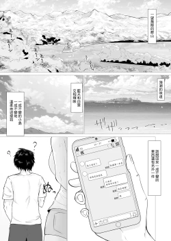 Page 7 of Kimi no nikukan