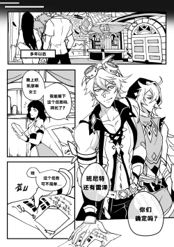 Page 7 of 【Duzk】Take a Bite_咬一口