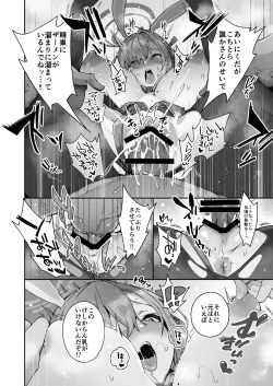 Page 24 of 先生を勃起させる天然長乳Jkが大人ち○ぽで性指導されちゃうお話