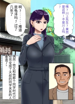 Page 22 of Hitozuma Furin Sex Onsen Ryoukou