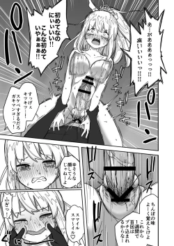 Page 16 of Futanari Mugen Zecchou Jigoku