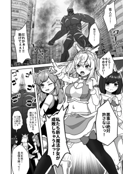 Page 3 of Futanari Mugen Zecchou Jigoku