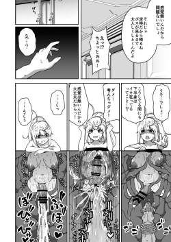 Page 45 of Futanari Mugen Zecchou Jigoku