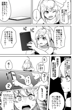 Page 46 of Futanari Mugen Zecchou Jigoku