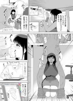 Page 21 of URでNTあ〜る エロ漫画家とセフレの奥さん