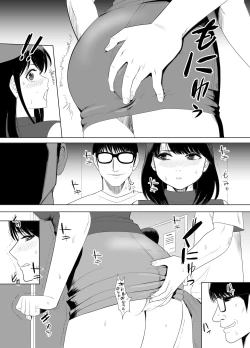 Page 38 of URでNTあ〜る エロ漫画家とセフレの奥さん